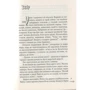 Назарій Вівчарик: Те, що серед нас: Количество страниц 216