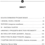 Роман Іваничук: І земля, и зело, и пісня. Том 20: ISBN 978-966-03-9729-3