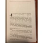 Макс Фрай: Хроники Ехо. Ворона на мосту. История, рассказанная Шурфом Лонли-Локли: Обложка Твердая