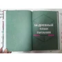 Эми Рамос: Кето-диета для начинающих. Ваш гид по жизни в стиле Кето: Производитель Форс
