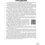Змішане навчання. Українська мова. 5-9 клас: ISBN 978-617-00-3966-8