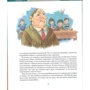 Фазіль Іскандер. дитинство Чіка: Кількість сторінок 160