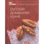 Максим Сырников: Книга Гастронома Русская домашняя кухня