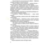 Олександр Гаврош: Донос: Обложка Твердая