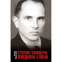 Галина Гордасевич: Степан Бандера: людина і міф