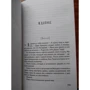 Патрик Несс: Война хаоса. Книга 3: Количество страниц 544