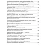 Ольга Гісь, Ірина Філяк: Математика 4 клас. Підручник у 2-х частинах. Частина 1: Автор Ольга Гись