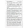 Ігор Зварич: MEIN KAMPF IN UKRAINE. Книга 3. бананові правосуддя України: Обкладинка Тверда