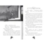 Сер Стів Стівенсон: Агата Містері. Книга 4. Крадіжка на Ніагарському Водоспаді: Автор Сэр Стив Стивенсон