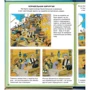 Пираты: Производитель Махаон