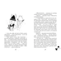 Крессида Ковелл: Як приручити дракона. Книжка 3. Як розмовляти по-драконському: Производитель Рідна мова