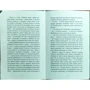 Олександр Єсаулов: Антілюді: ISBN 978-966-421-232-5
