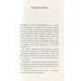 Келли Орам: Синдер & Элла: Производитель Клевер Медиа Групп