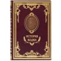 Книга «Історія горілки»
