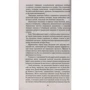 Рафаелло Джованьоли. Спартак: Обкладинка М'яка