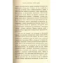 Євген Положій: 5 секунд, 5 днів: ISBN 978-966-8659-90-4