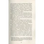 Джесіка Том: Смакова повія: ISBN 978-617-09-4210-4