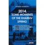 Arsen Avakov: 2014. Some moments of the Kharkiv spring