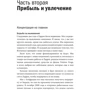 Тоні Шей: Доставляючи щастя. Від нуля до мільярда: Автор Тоні Шей