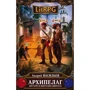 Архипелаг. Книга первая. Шестеро в пиратских широтах