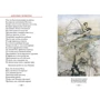 Уильям Шекспир: Сон в летнюю ночь: Производитель СЗКЭО