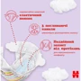 Подгузники Huggies Ultra Comfort 4 (7-18 кг) Mega для мальчиков 66 шт (5029053548777): Пол ребенка Мальчик