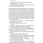 Усмішки долі. Оповідання: ISBN 978-617-7388-12-7