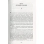 Робін Хобі. Сага про живих кораблях. Книга 1. Чарівний корабель: ISBN 978-5-389-12827-9