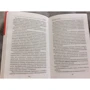 В. Д. Менделевич, Е. Г. Менделевич: Психиатрия. Учебник: Количество страниц 412