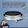 Tefal Ingenio Jamie Oliver 3 предмета (L9569232): Диаметр, см 28