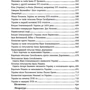О. В. Глушко: Історично-духовий шлях українців: ISBN 978-966-634-920-3