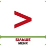 Цифри. Die Zahlen (набір карток): Обложка Мягкая