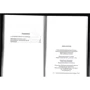 Книга коптов: ISBN 978-5-521-00081-4