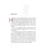 Олександр Палій: Короткий курс історії України: ISBN 978-617-585-123-4