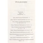 Крис Уикхем: Средневековая Европа. От падения Рима до реформации: Жанр Мировая история