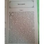 Унесенные ветром. Том 1: Количество страниц 640