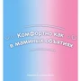 Подгузники Huggies Ultra Comfort 5 Бокс для мальчиков 42х2 шт: Вес 12-22 кг