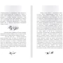 Антон Соя: Витчхантеры. Книга 1. Идентификация Вики: Количество страниц 352