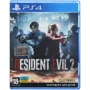 Resident Evil 2: Remake (PS4)