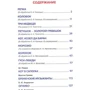 Сказки с крупными буквами: ISBN 978-5-353-07471-7