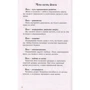 Валікрі: Йога життя: ISBN 978-966-2263-74-9