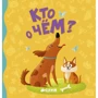 Марина Дружинина: Мир вокруг меня (комплект из 4 книг): Производитель Клевер Медиа Групп