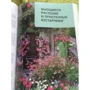 Алан Титчмарш: Большая книга цветовода: Автор Алан Титчмарш