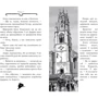 Сер Стів Стівенсон: Агата Містері. Місія в Самарканді. Книга 16: Производитель Рідна мова