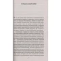 Джон Апдайк. Іствікські вдови: ISBN 978-5-389-14718-8