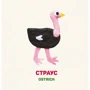 Птахи. Birds: Производитель Видавництво Старого Лева