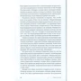 Марк Тангейт: Мужские бренды. Создание и продвижение товаров для сильного пола: ISBN 978-5-9614-2968-8