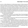 Элияху Голдратт: Я так и знал! Розничная торговля и Теория ограничений: Обложка Твердая