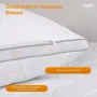 Подушка ТЕП Breeze 50х70 см (2000008628853) фото 6