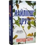 Люсінда Беррі: Найліпші друзі: Виробник BookChef